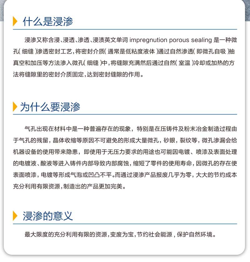 浙江浸滲圖文分析浸滲的概念、過程、作用等知識點